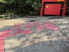 -黄山翡翠谷景区