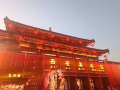 -大唐不夜城