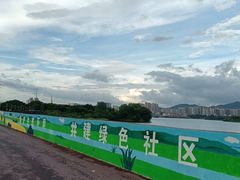 -立新湖公园
