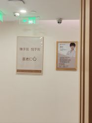 -臻悦医疗美容整形门诊部