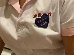 -康悦沐足城(亿方店)