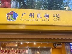 -北京路步行街-千年古道遗址