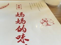 -妈妈的味道(工人体育场东路店)
