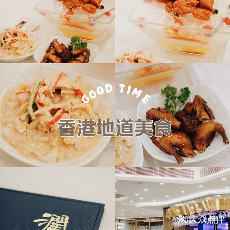 💥粤味惊艳！这家粤菜馆太好吃了🍲