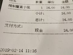账单-王家沙点心店(南京西路总店)
