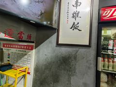 -绿柠食堂(北外滩店)
