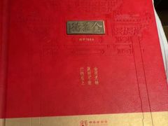-全聚德(双井店)
