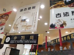 -光德坊中医馆