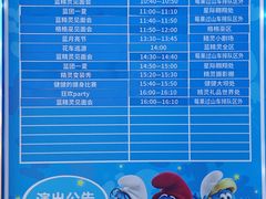 -蓝精灵乐园·世茂精灵之城主题乐园