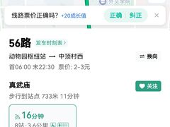 -南礼士路(地铁站)