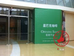iphone_upload_pic-星巴克(天津大悦城第二店)