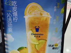 -茶百道(京溪店)