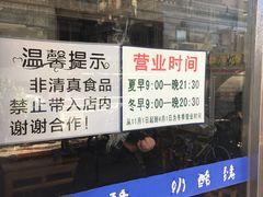 -奶酪魏(牛街总店)