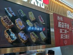 -拾烧·古法手作车轮饼(西直门凯德茂店)