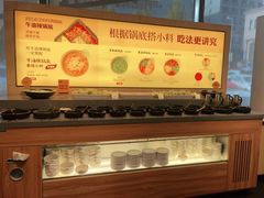 自助调料区-巴奴毛肚火锅概念餐厅