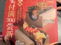 -小乔回转寿司(沈阳大悦城店)