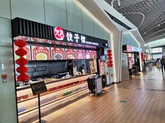 -青岛胶东国际机场