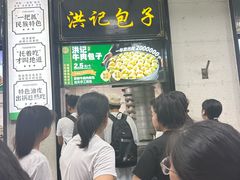 -牛街洪记小吃店(牛街店)