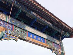 -南锣鼓巷