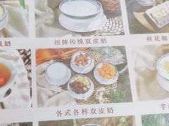 -周大娘牛乳(旧寨古村总店)
