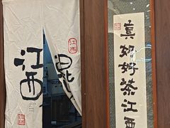 -KUNCHA鲲茶·江西制茶(铜锣湾店)