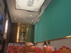 -炸物局(泊富I CITY店)