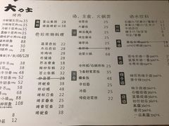 菜单-韩国料理大力士(屏风街店)