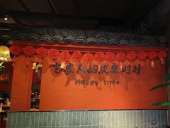 -老客家·客家菜(万达店)