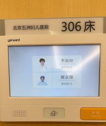 -五洲妇儿医院