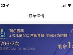 -瑞尔齿科(颐堤港诊所)