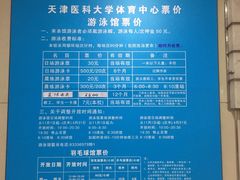 -医科大学游泳馆