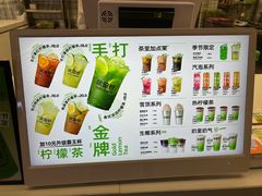 -Yes Lemon就是柠·手打柠檬茶(苏州中心一店)