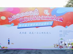 -上海滨江森林公园