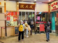 -沈大成(南京东路店)