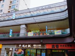 -万科美好广场