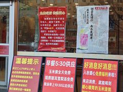 -庆丰包子铺(紫贵庄园店)