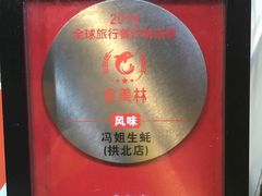 -冯姐生蚝(迎宾广场店)