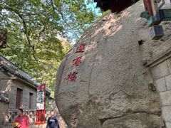 -青岛崂山太清宫