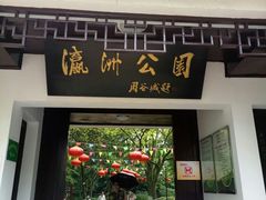 -瀛洲公园