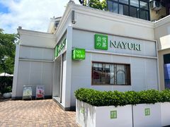 -奈雪的茶(大梅沙8号仓店)
