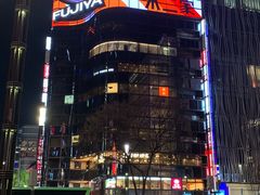 -不二家(数寄屋橋店)