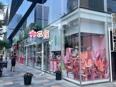 -胡桃里音乐酒馆(罗湖HALO广场店)