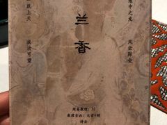 -叶叶菩提·晋福宫