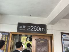 -苍山感通索道