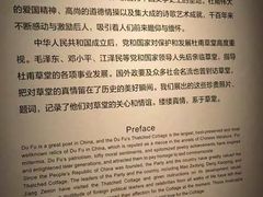 -成都杜甫草堂博物馆