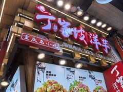 -周小亮丁家坡洋芋(全国总店)