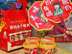 -味多美蛋糕(灯市口店)