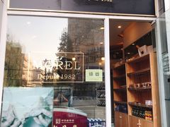 门面-老梦面包 CHEZMOREL(三源里店)