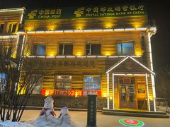 -北极村旅游风景区