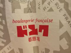 -都恩客(高岛屋百货店)